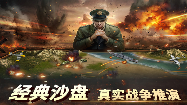 二战风云2单机版3
