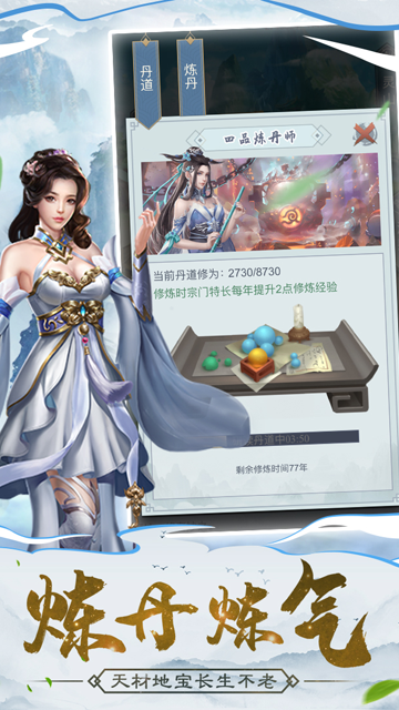 仙命决3