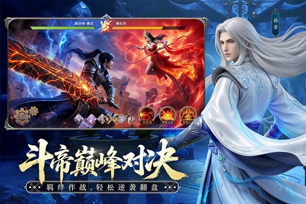 斗破苍穹1