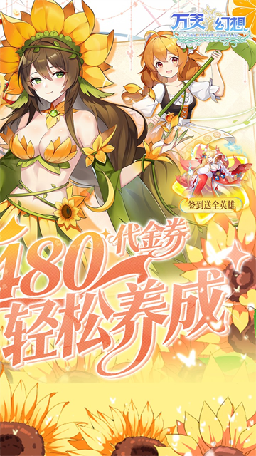 万灵幻想（0.05双倍买断商城爽玩版）5