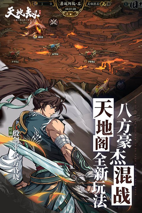天地劫幽城再临官方版5