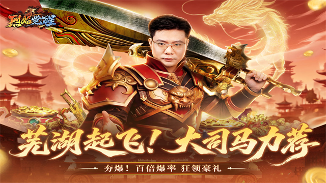烈焰觉醒公测版5