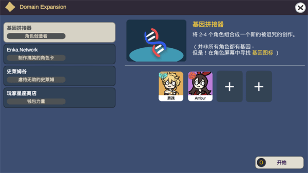 原神抽卡模拟器无限原石版3