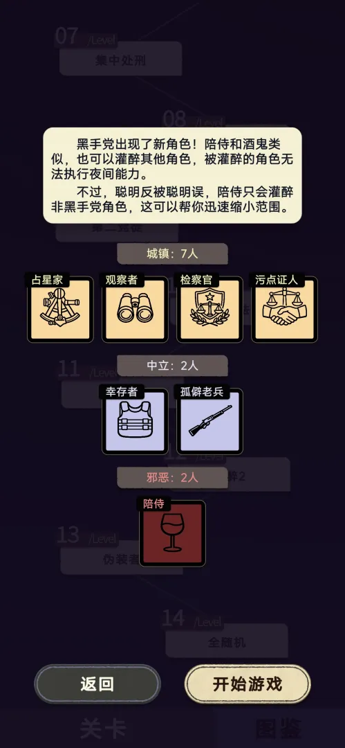单机推理杀游戏2