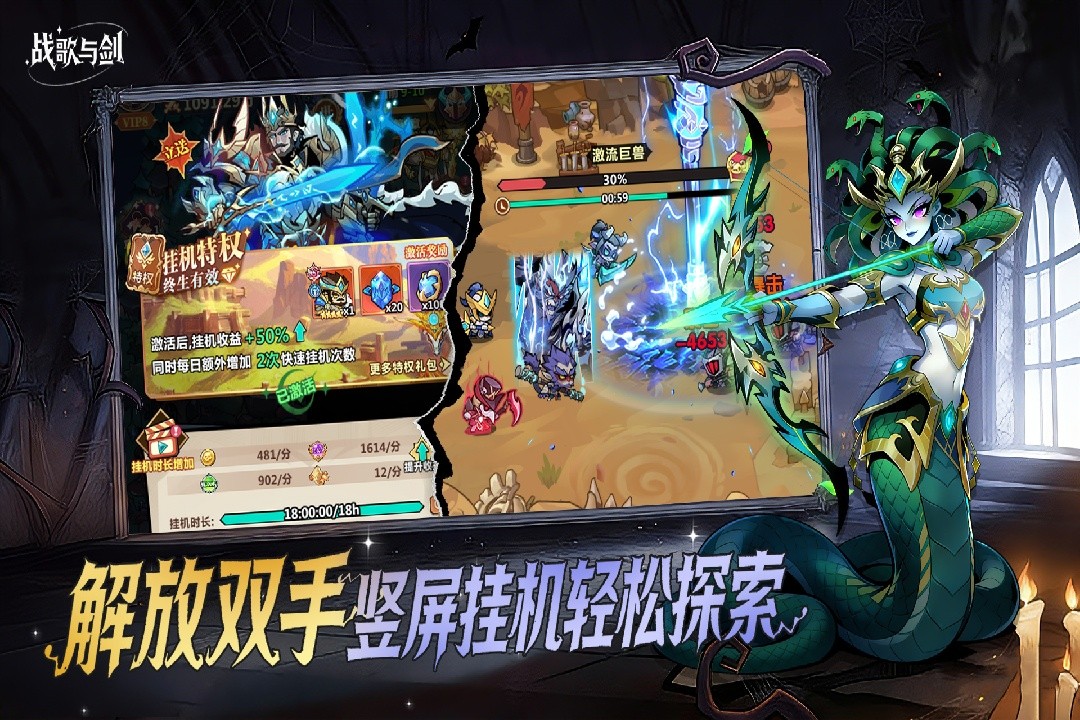 战歌与剑手机版1