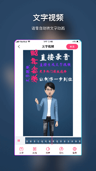 特效视频制作大师1