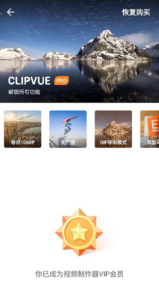 视频制作器app1