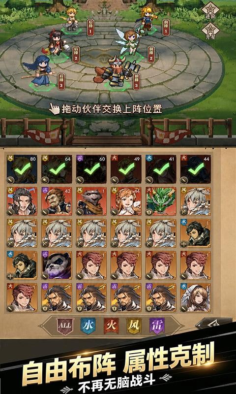仙剑传奇2