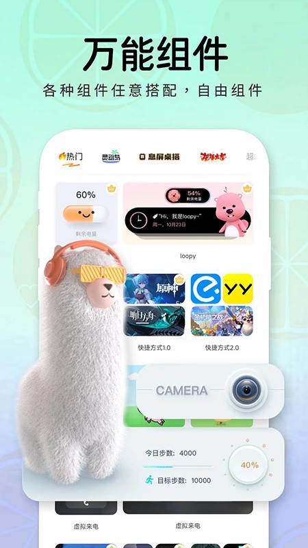 布橘小组件APP3