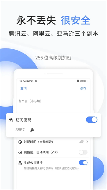 文叔叔app4