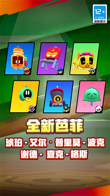 荒野乱斗5