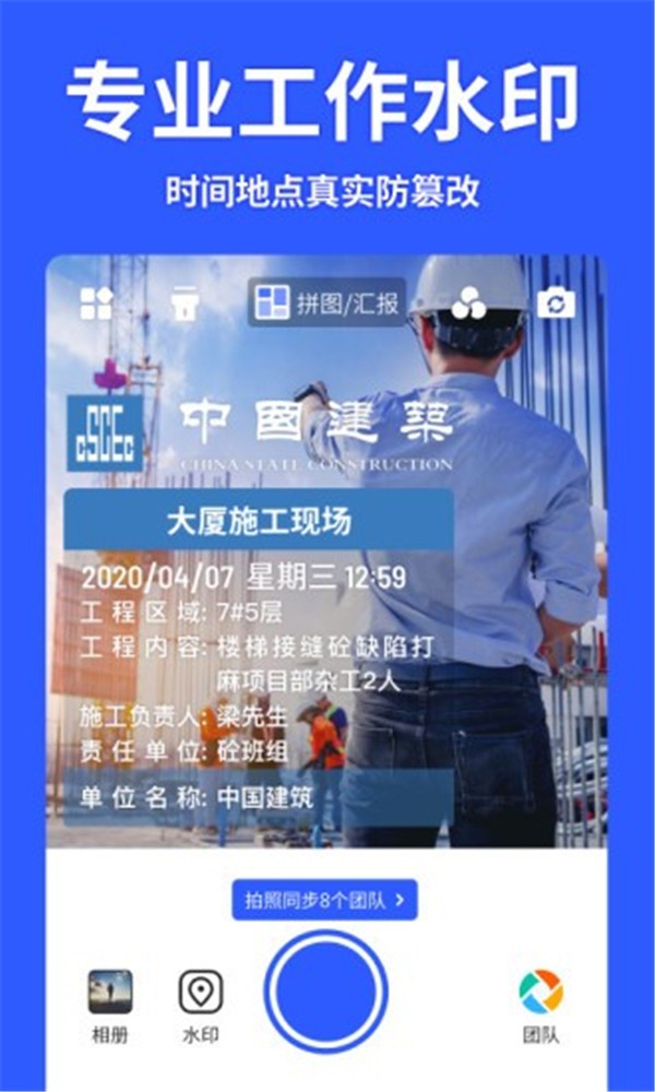 马克相机APP1