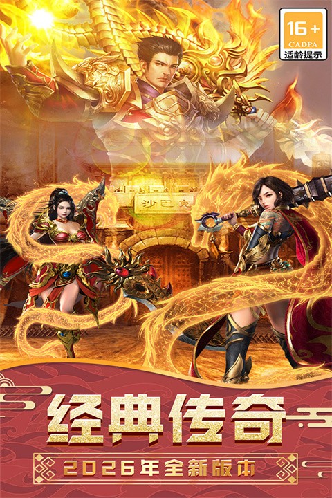 传说大陆九游版1
