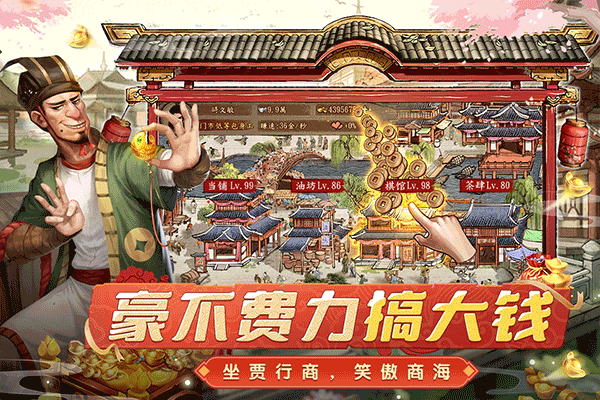 大当家之路4
