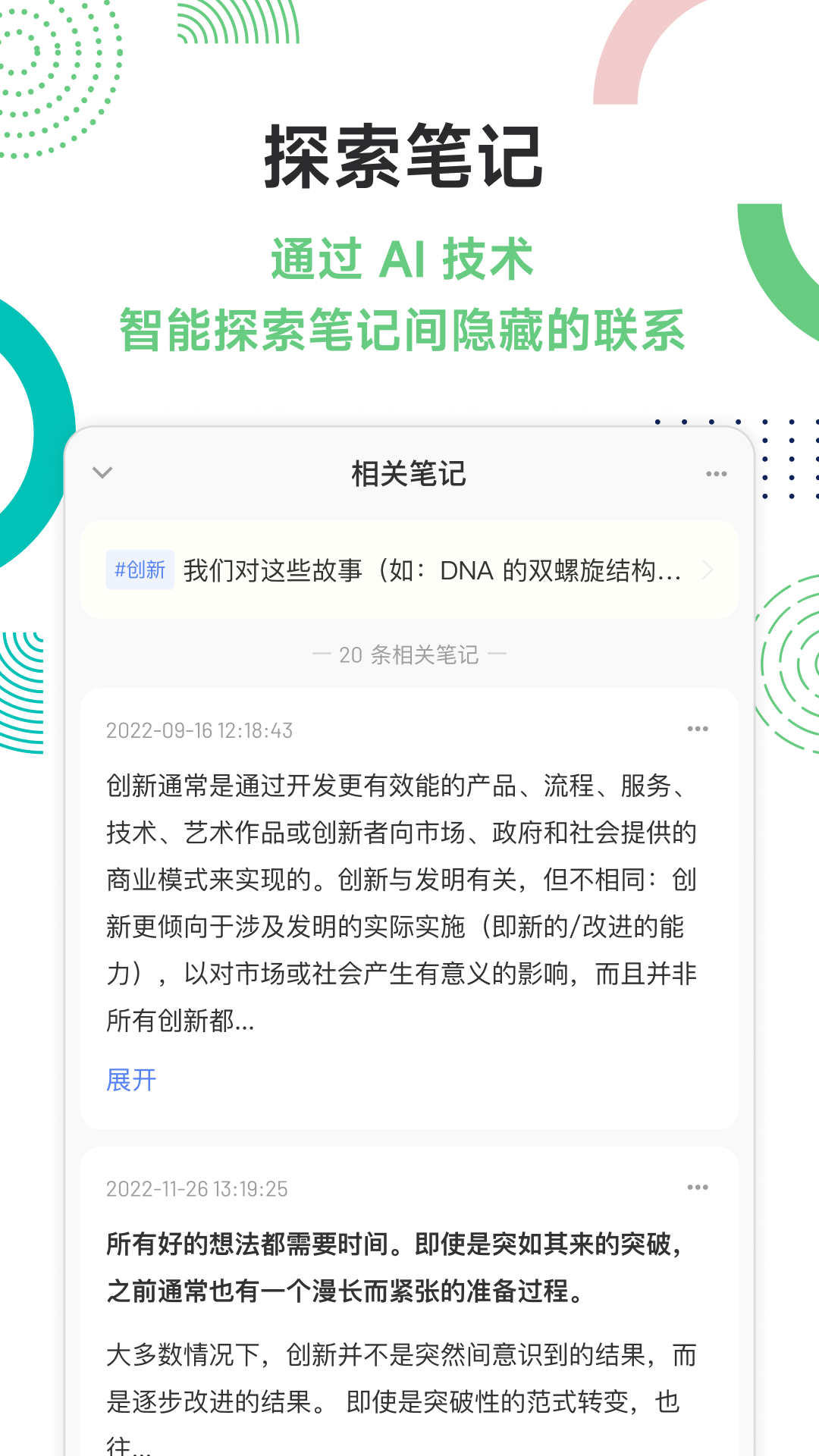 浮墨笔记app1