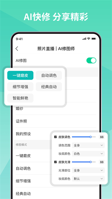 寸心闪传4