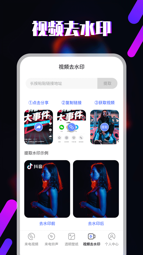 视频铃声4