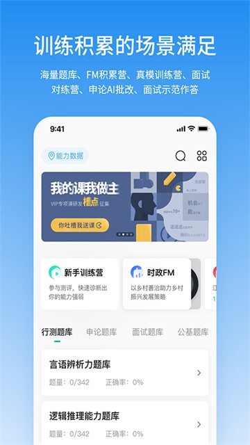 步知公考4