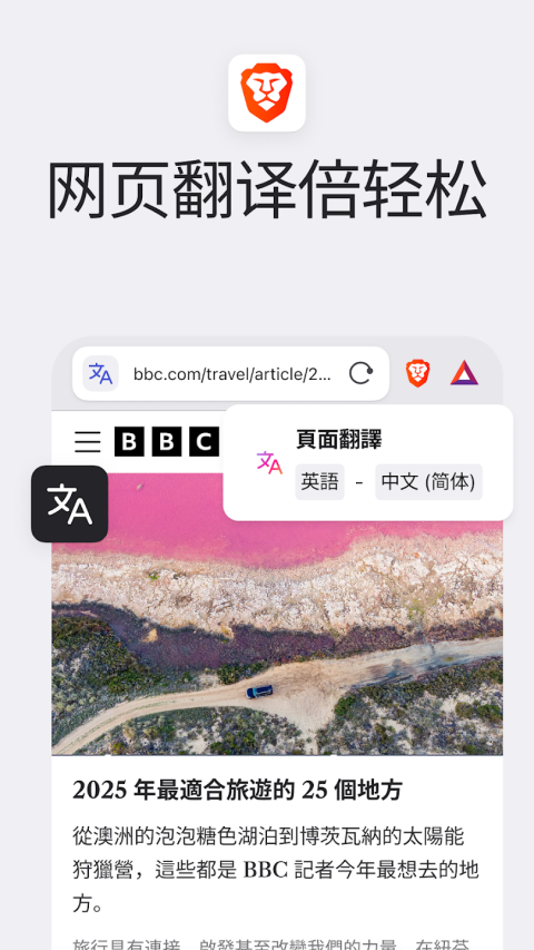 Brave浏览器3