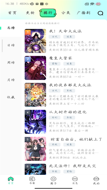 青漫app4