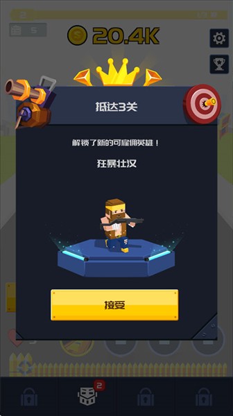 放置护卫队1