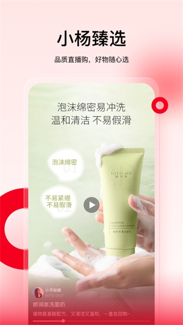 小杨臻选2