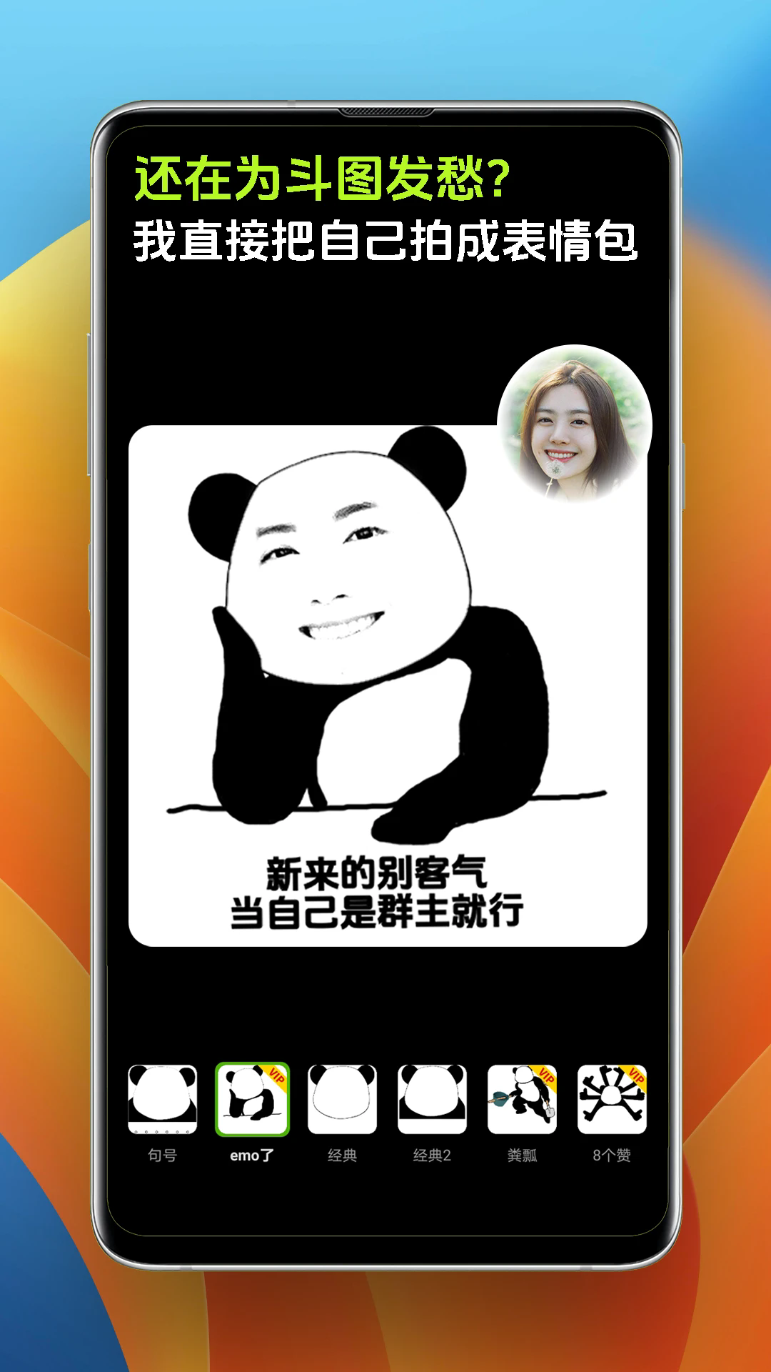 Pokar相机APP4