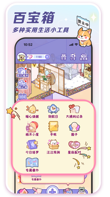 随记小屋app4