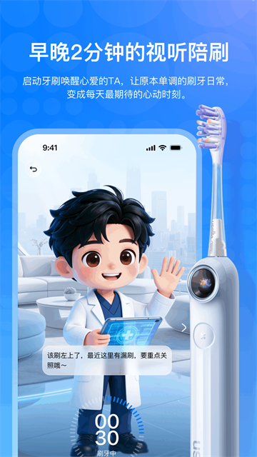 笑容加App2