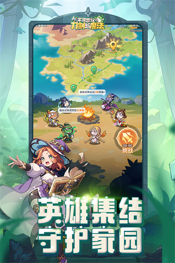 不可思议的刀剑与魔法3