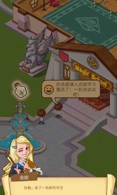 空闲魔法学校5
