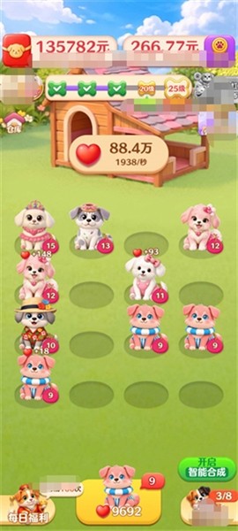 忠犬乐园3