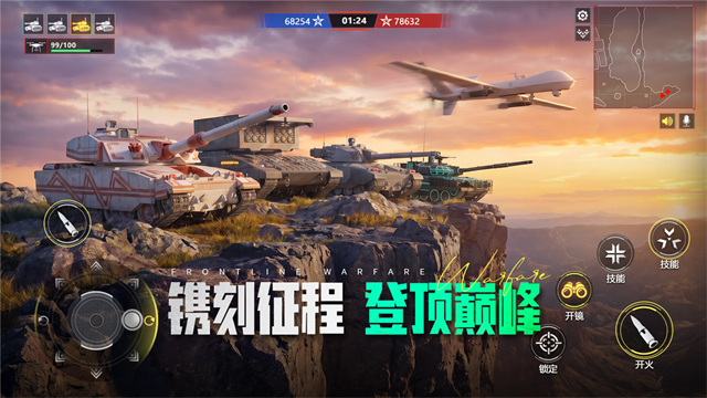 装甲前线2