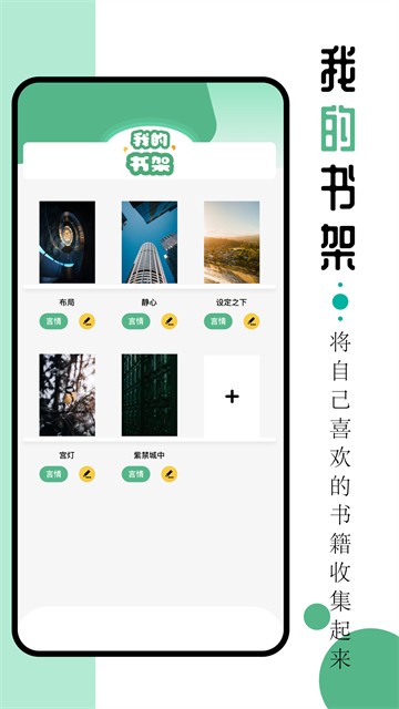9x阅读器安卓版4