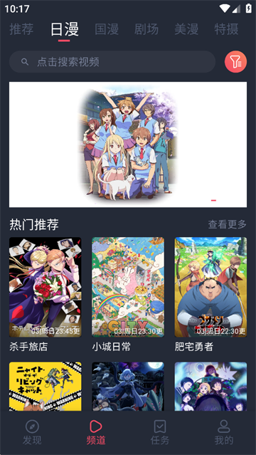 动漫共和国app1
