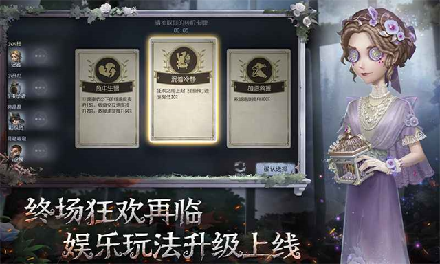 云第五人格官服5
