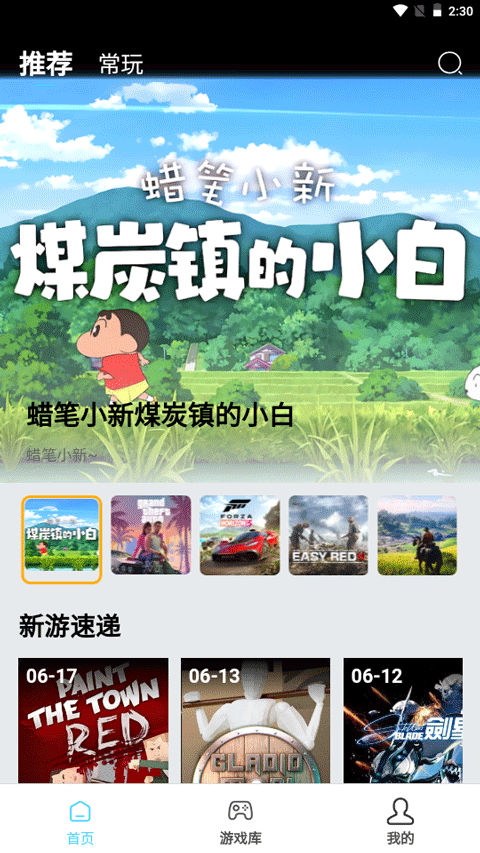 天秀云游app 4