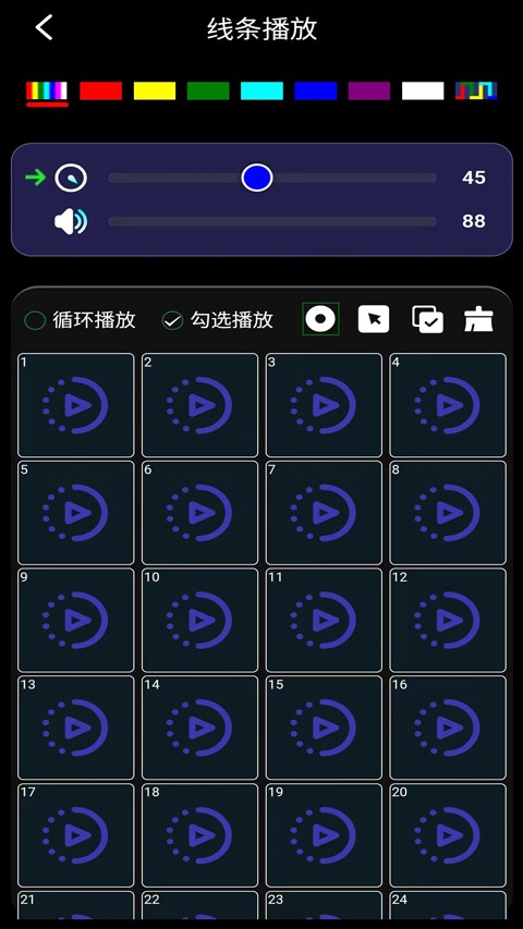 灯控精灵4