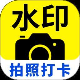 全民水印拍照相机会员免登录
