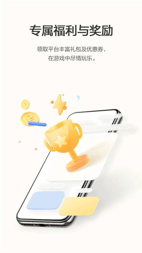 华为游戏中心1