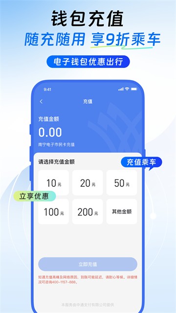 南宁轨道交通2
