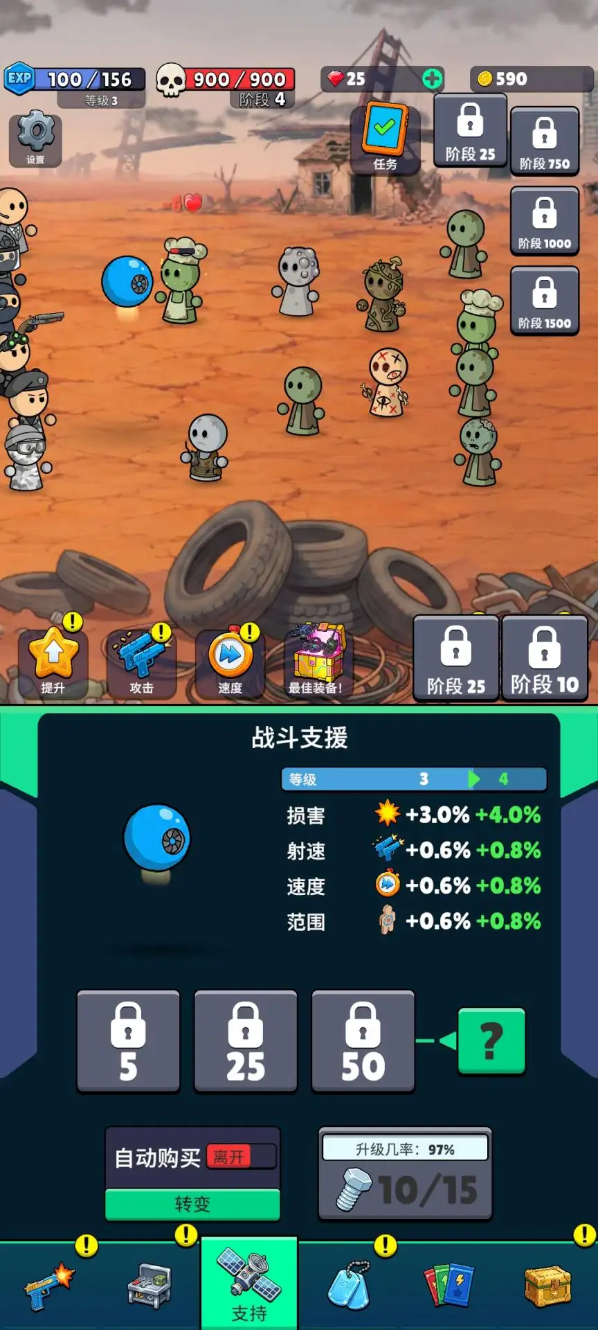 放置战术小队3