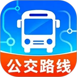 智能公交路线查手机版