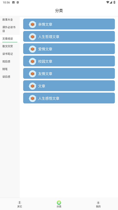 轻阅阅读安卓版5