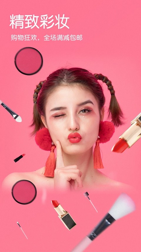智能美颜相机app2