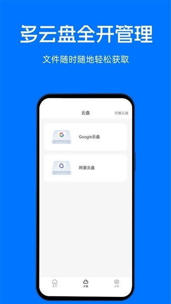 映彩文件管家3