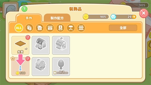 小仓农场免费版1