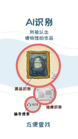 美景听听app2