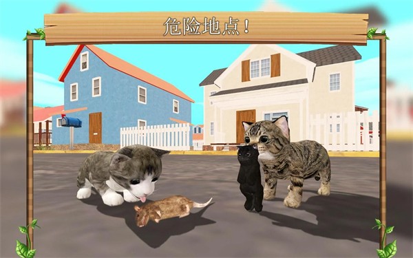 猫咪生存模拟器中文版4