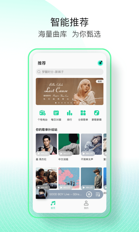 qq音乐app3